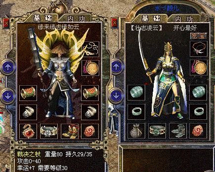 新开传奇3私服抗拒火环 vs 野蛮冲撞哪个实战效果更好