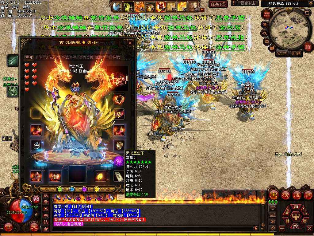 魔龙大厅传奇游戏地图的讲解